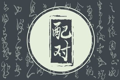 2018出生的是什么命(2018出生是什么命,属什么)