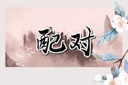2014年3月是什么命_2014年3月是什么命 五行属什么