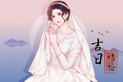 农历二〇三一年闰三月十一黄历定亲不适宜吗,订婚吉日查询