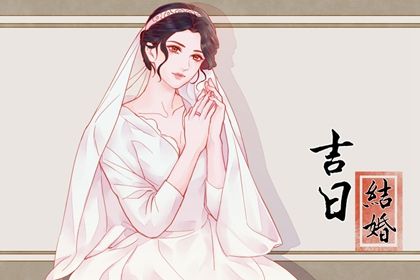 农历二〇三〇年五月廿九黄历订亲不推荐吗,订婚吉日查询