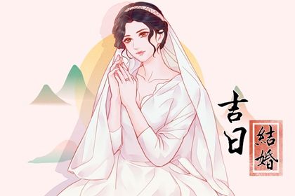 2030年02月16日订婚黄历查询