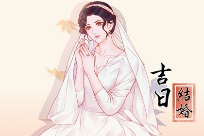 农历二〇三一年三月廿五黄历不适宜订婚吗,订婚好日子有哪些