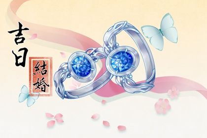 农历二〇三一年腊月十五黄历商定婚事不适宜吗,订婚吉日查询