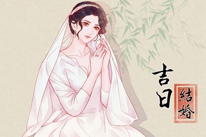 今天2030年07月12日嫁娶老黄历不适合吗,农历二〇三〇年六月十二结婚日子