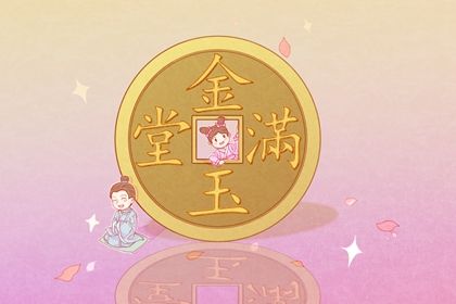 2030年01月19日开业黄历查询 2030年01月19日开业黄历查询