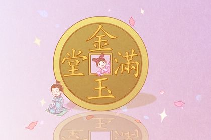 今日万年历2031年05月25日新店开张的好日子,开业吉日