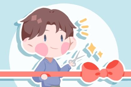 2026年09月17日开业黄历查询