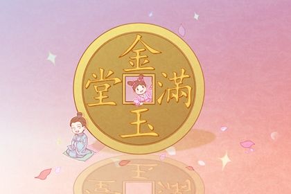 今天万年历2032年05月23日开店吉日,开业好日子查询