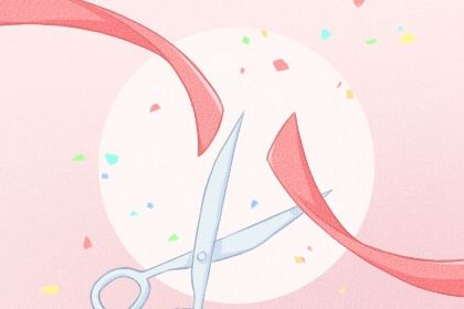 今天万年历2030年10月07日商业启动的好日子,开业吉日