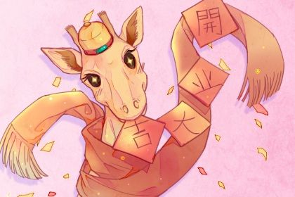 2026年06月18日开业黄历查询