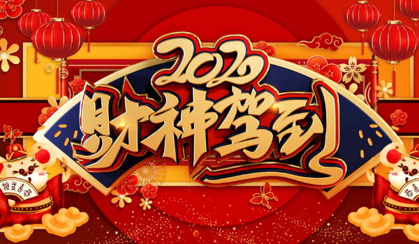 今日农历二〇二九年八月初六黄历新店开张不推荐吗,开业吉日