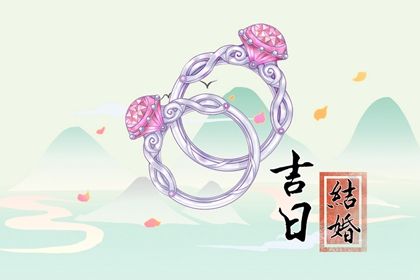 今天农历二〇三一年二月十一黄历领取结婚证不适合吗,领证吉日