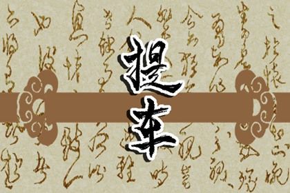 2031年01月25日提车黄历查询 2031年01月25日提车黄历查询