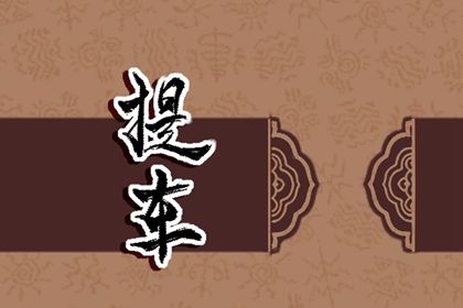 农历二〇三一年闰三月初一黄历取车不推荐吗,提车吉日查询