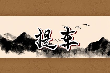 今日农历二〇二七年六月初三黄历提取新车不适合吗,提车吉日