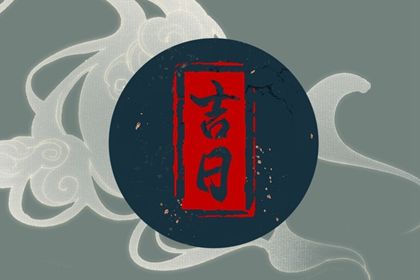 2031年04月20日不适合提取座驾吗,这天提车合适吗