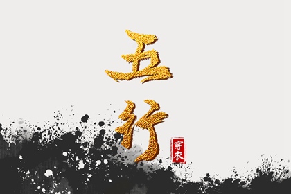 2029年03月13日五行穿衣指南 2029年03月13日五行穿衣指南