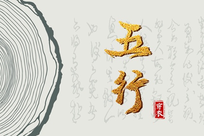 2028年09月22日五行穿衣指南 2028年09月22日五行穿衣指南