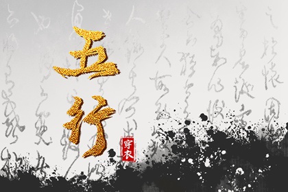 2029年01月11日五行穿衣指南 2029年01月11日五行穿衣指南