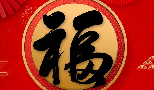 2028年06月27日装修黄历查询